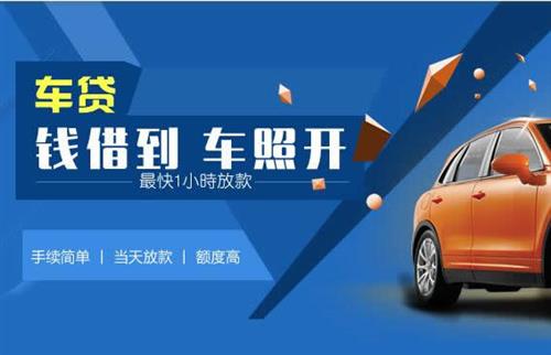 肥西车抵押哪里去办?一两个月多少钱利息？