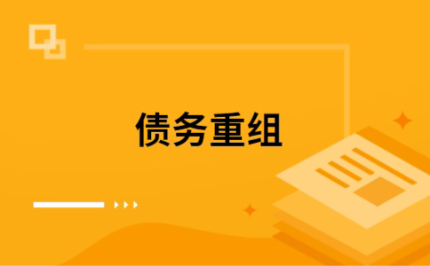肥西公积金信用贷：轻松整合负债，优化你的财务方案