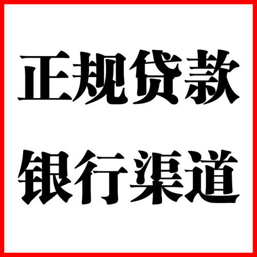 肥西负债过高可以申请肥西房屋抵押贷款吗?如何申请?